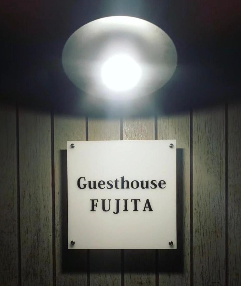 囲炉裏町家guesthouse Fujita 一棟貸切 Villa 無料駐車場 Hakusan Eksteriør bilde